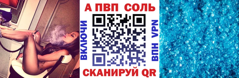 A PVP кристаллы Добрянка