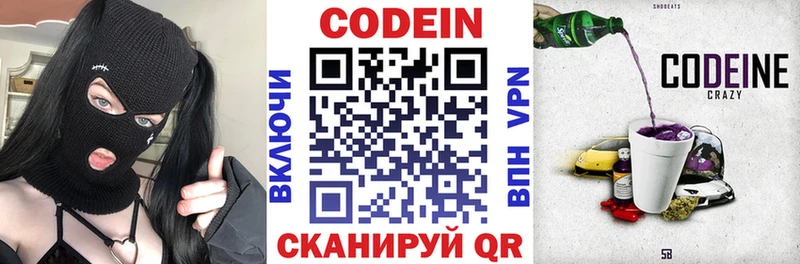 ссылка на мегу ТОР  Добрянка  Кодеин напиток Lean (лин) 