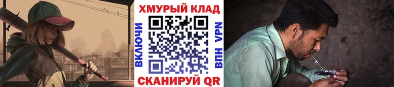 закладки  Добрянка  ГЕРОИН VHQ 