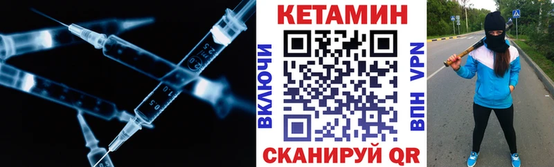 КЕТАМИН ketamine Добрянка