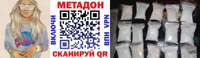 МЕТАДОН белоснежный  дарнет шоп  shop наркотические препараты  Добрянка 