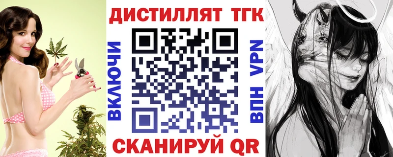 Дистиллят ТГК концентрат  ссылка на мегу ссылки  Добрянка 